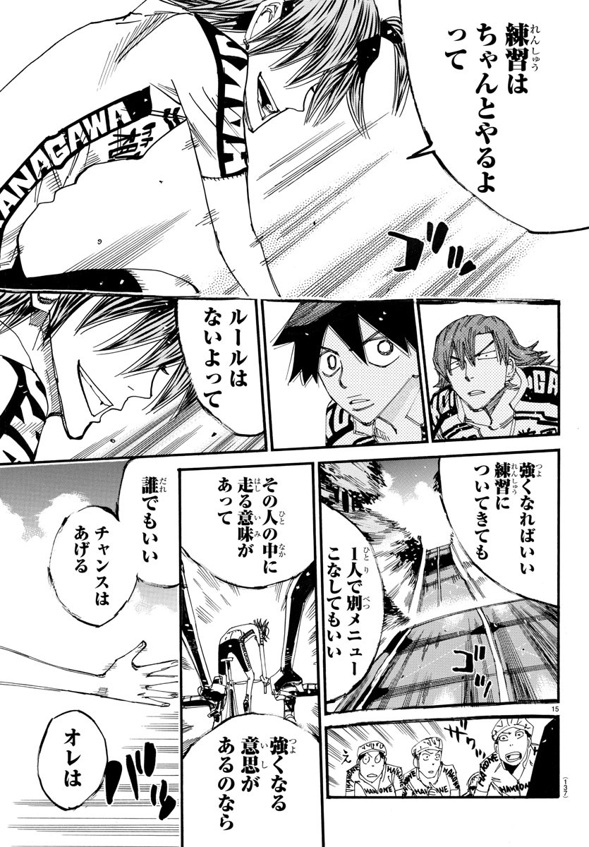 弱虫ペダル Chap 608 - Next Chap 609