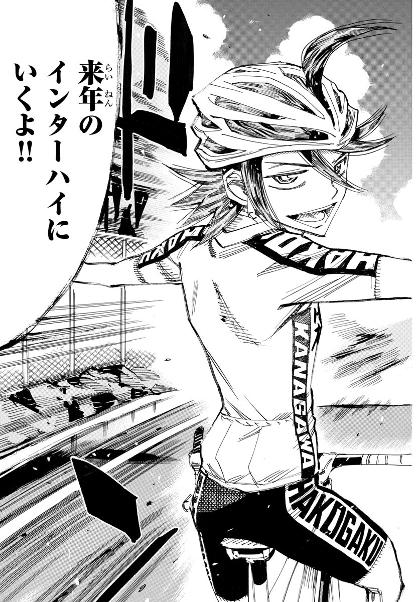 弱虫ペダル Chap 608 - Next Chap 609