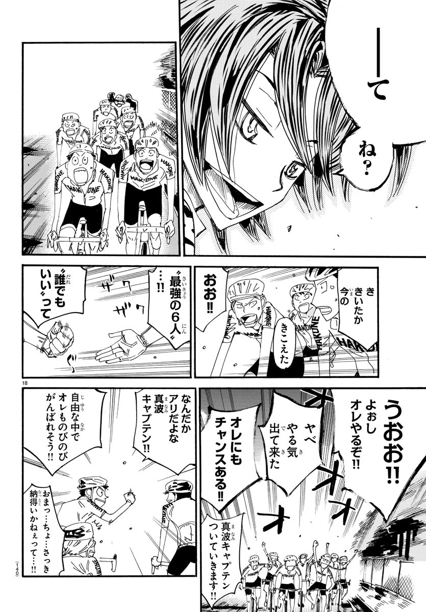 弱虫ペダル Chap 608 - Next Chap 609