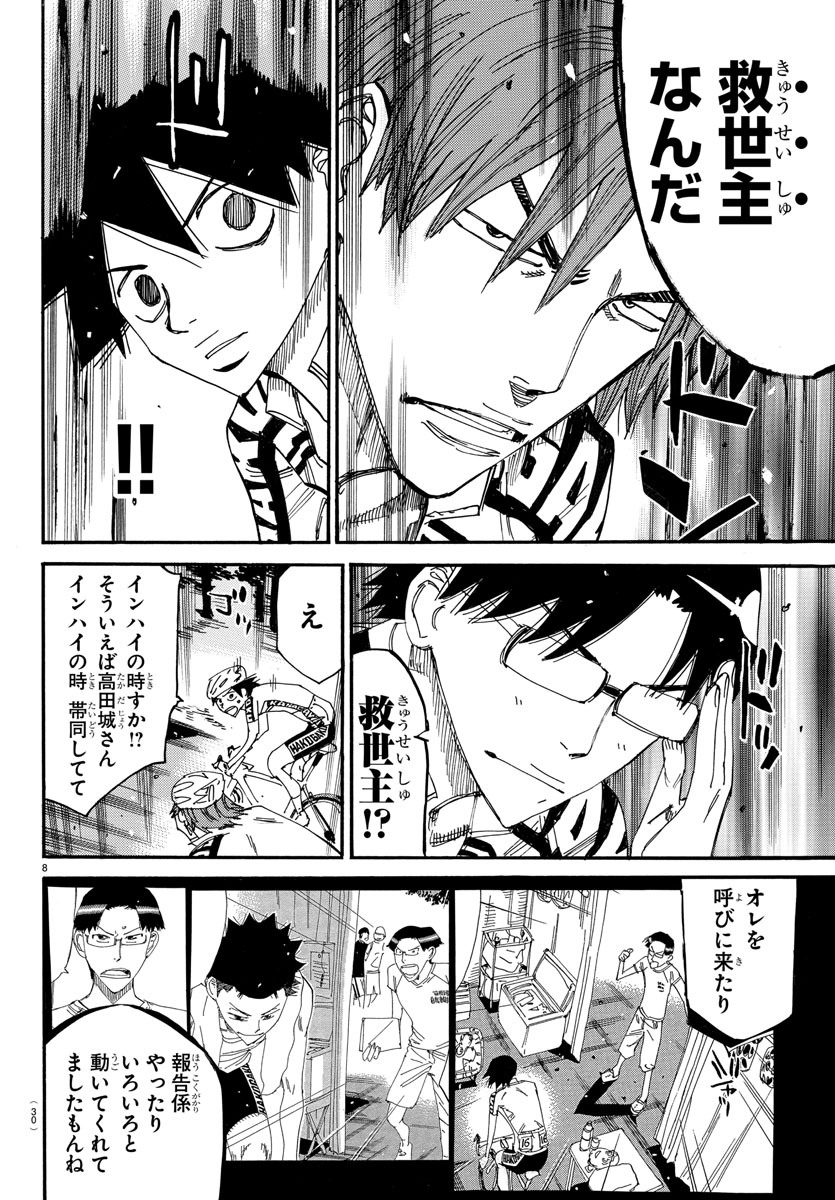 弱虫ペダル Chap 609 - Next Chap 610