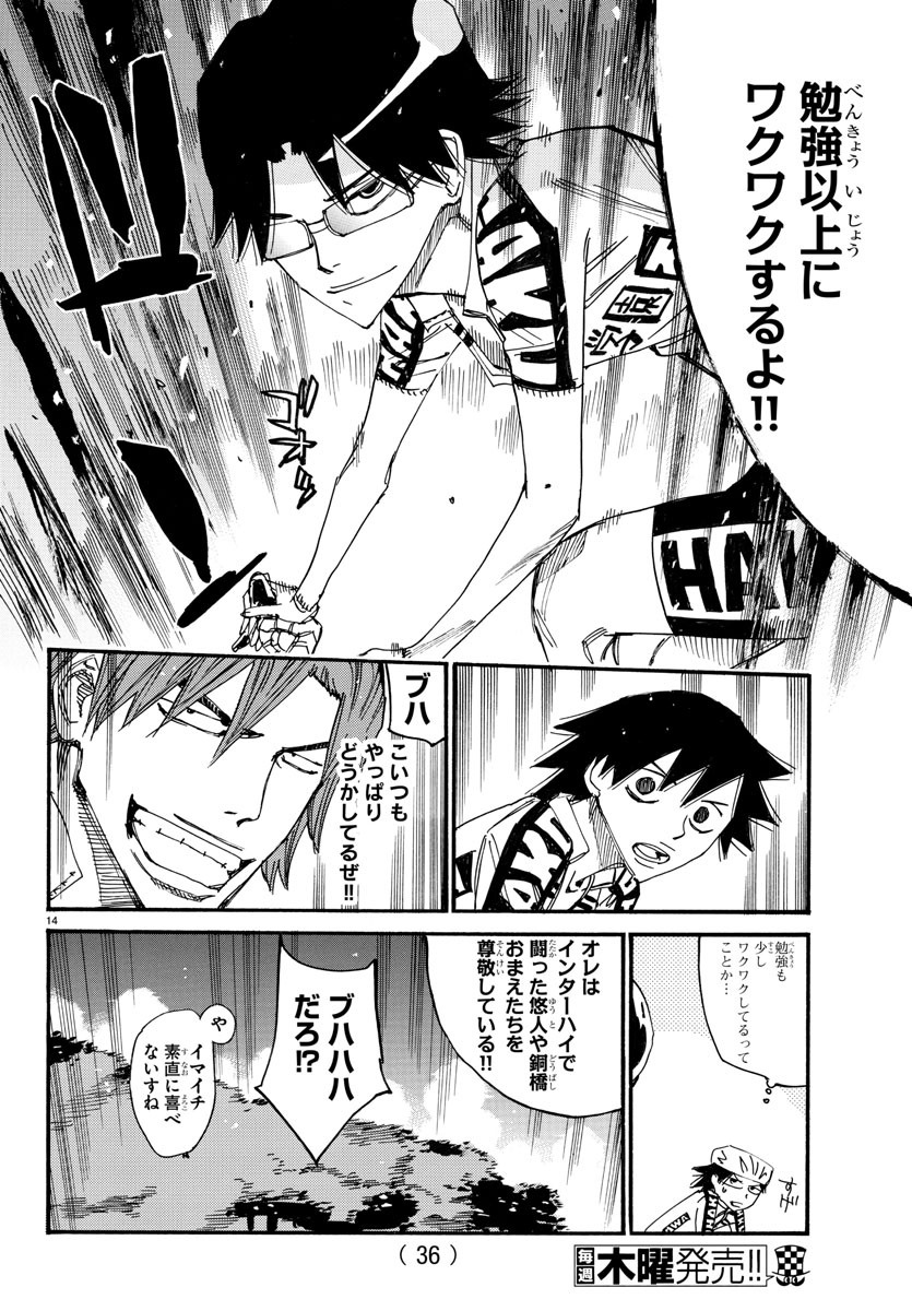 弱虫ペダル Chap 609 - Next Chap 610