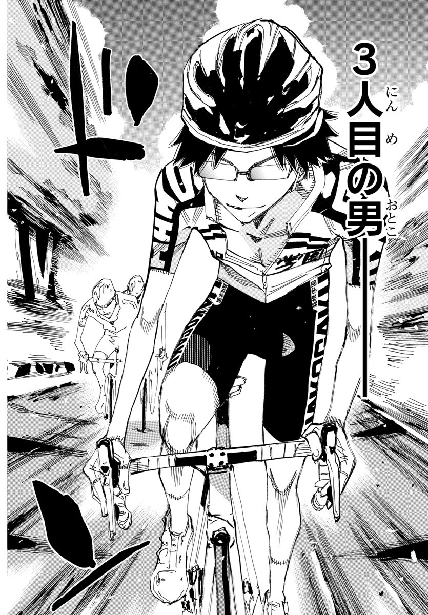 弱虫ペダル Chap 609 - Next Chap 610