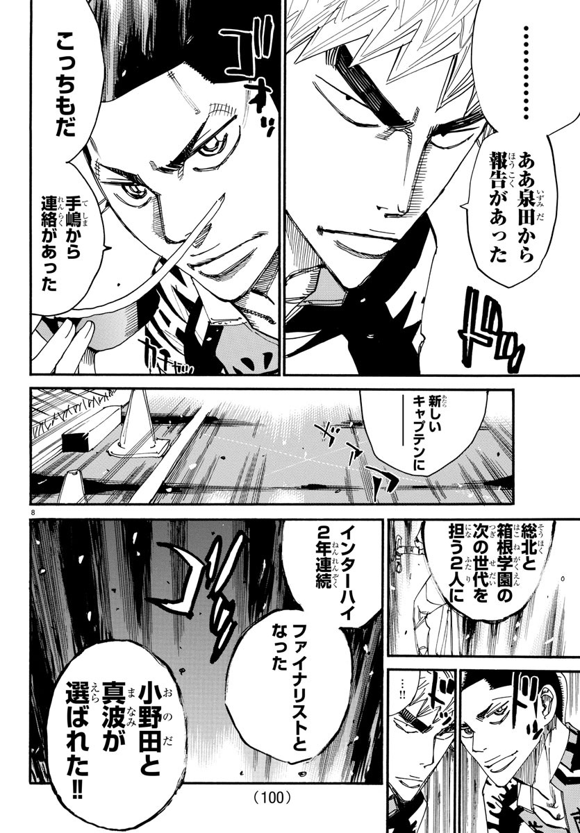 弱虫ペダル Chap 610 - Next Chap 611