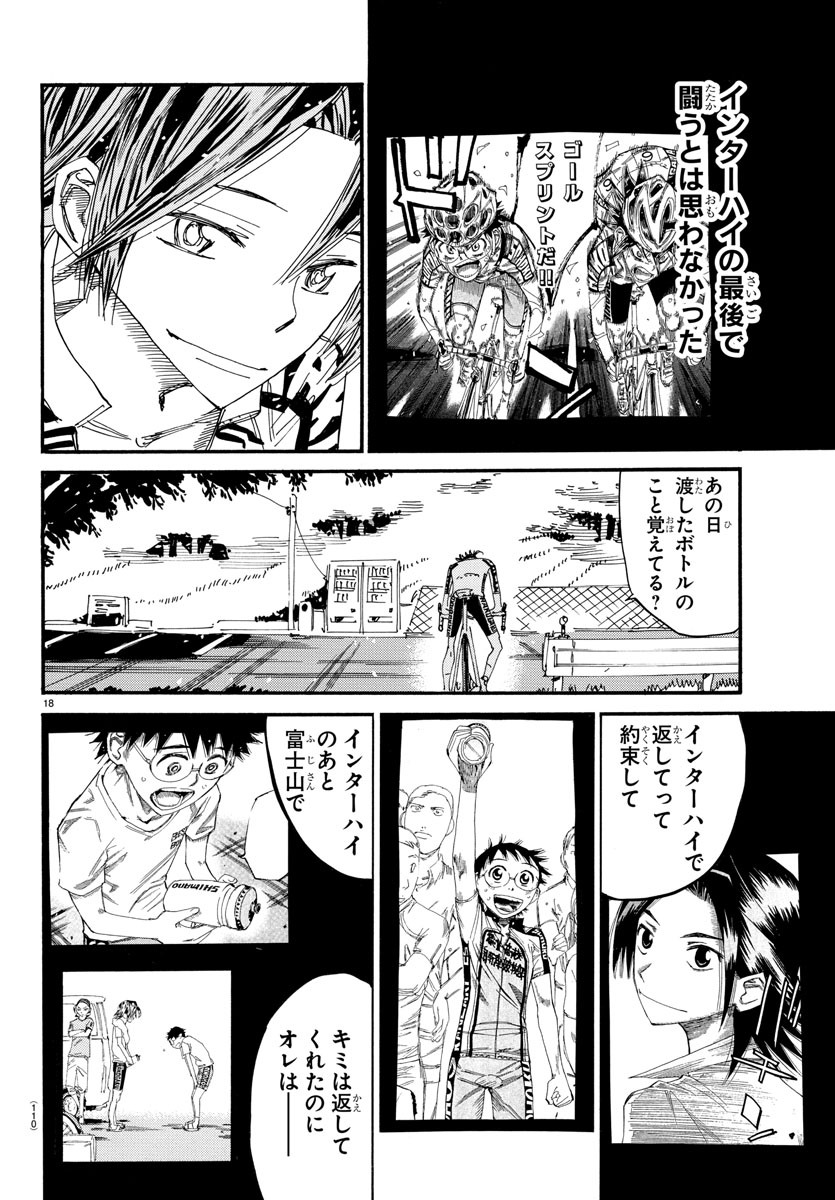弱虫ペダル Chap 610 - Next Chap 611
