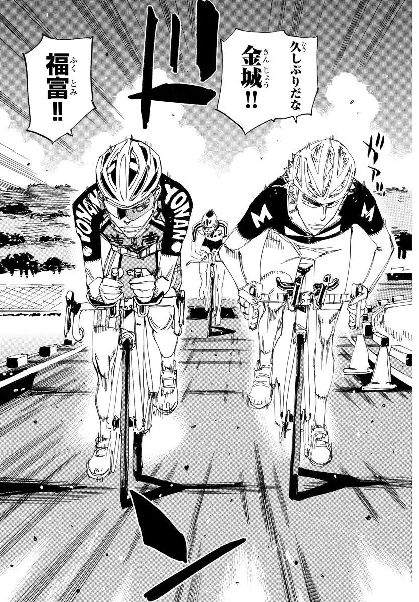 弱虫ペダル Chap 610 - Next Chap 611