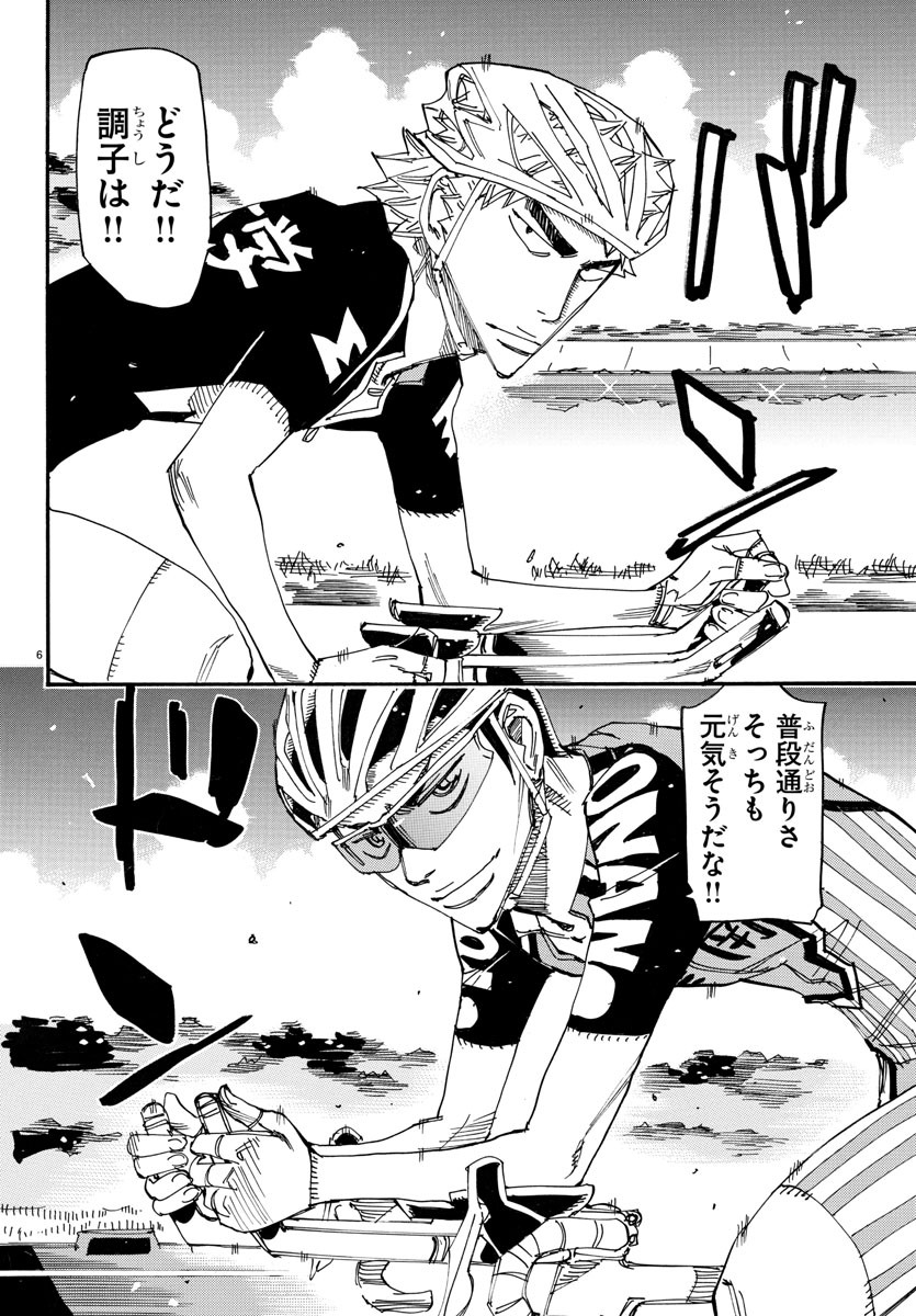 弱虫ペダル Chap 610 - Next Chap 611