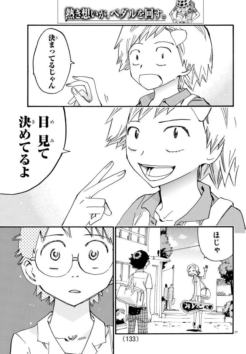 弱虫ペダル Chap 611 - Next Chap 612