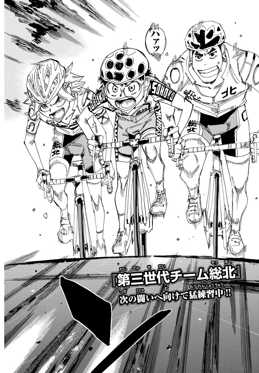 弱虫ペダル Chap 611 - Next Chap 612
