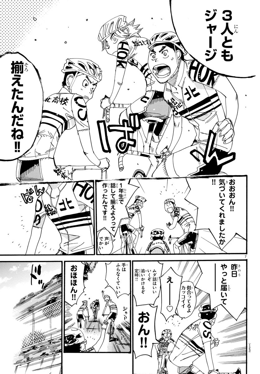弱虫ペダル Chap 611 - Next Chap 612