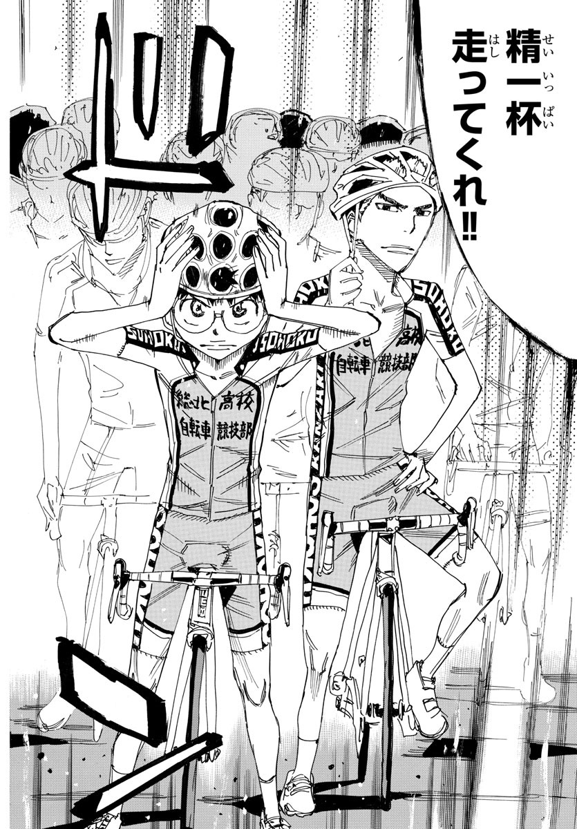 弱虫ペダル Chap 614 - Next Chap 615