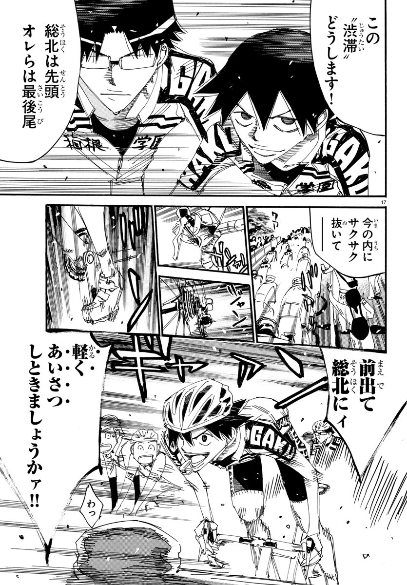 弱虫ペダル Chap 614 - Next Chap 615