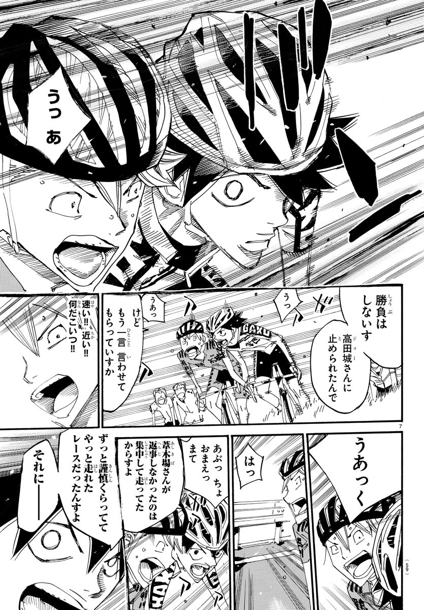 弱虫ペダル Chap 615 - Next Chap 616