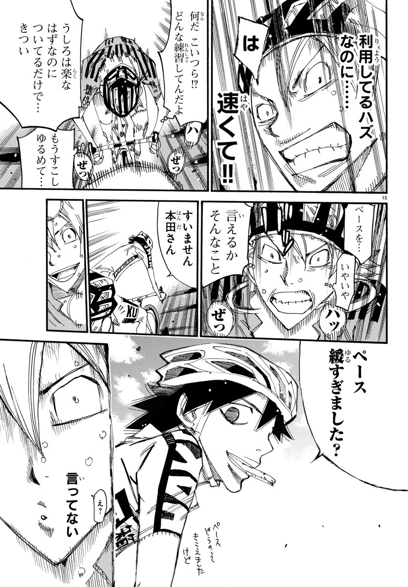 弱虫ペダル Chap 615 - Next Chap 616