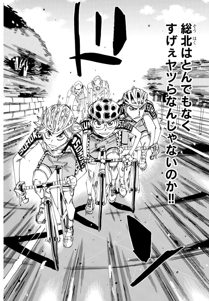 弱虫ペダル Chap 615 - Next Chap 616