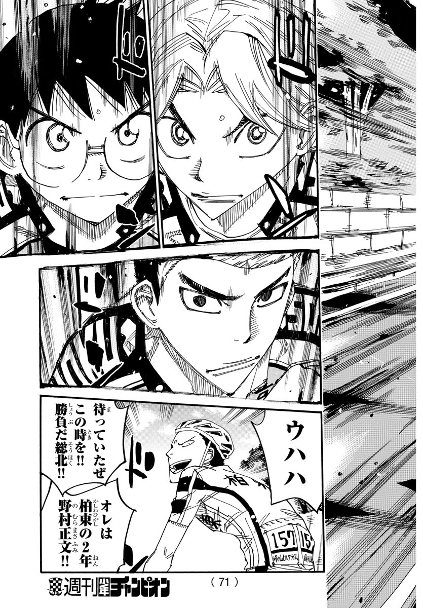 弱虫ペダル Chap 615 - Next Chap 616