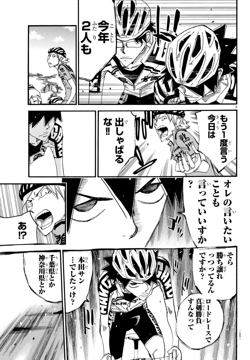 弱虫ペダル Chap 615 - Next Chap 616
