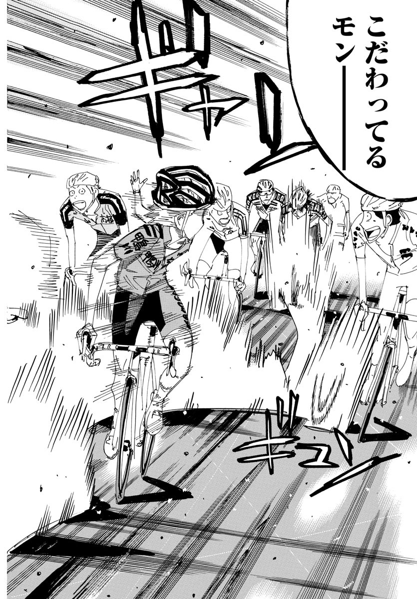 弱虫ペダル Chap 615 - Next Chap 616