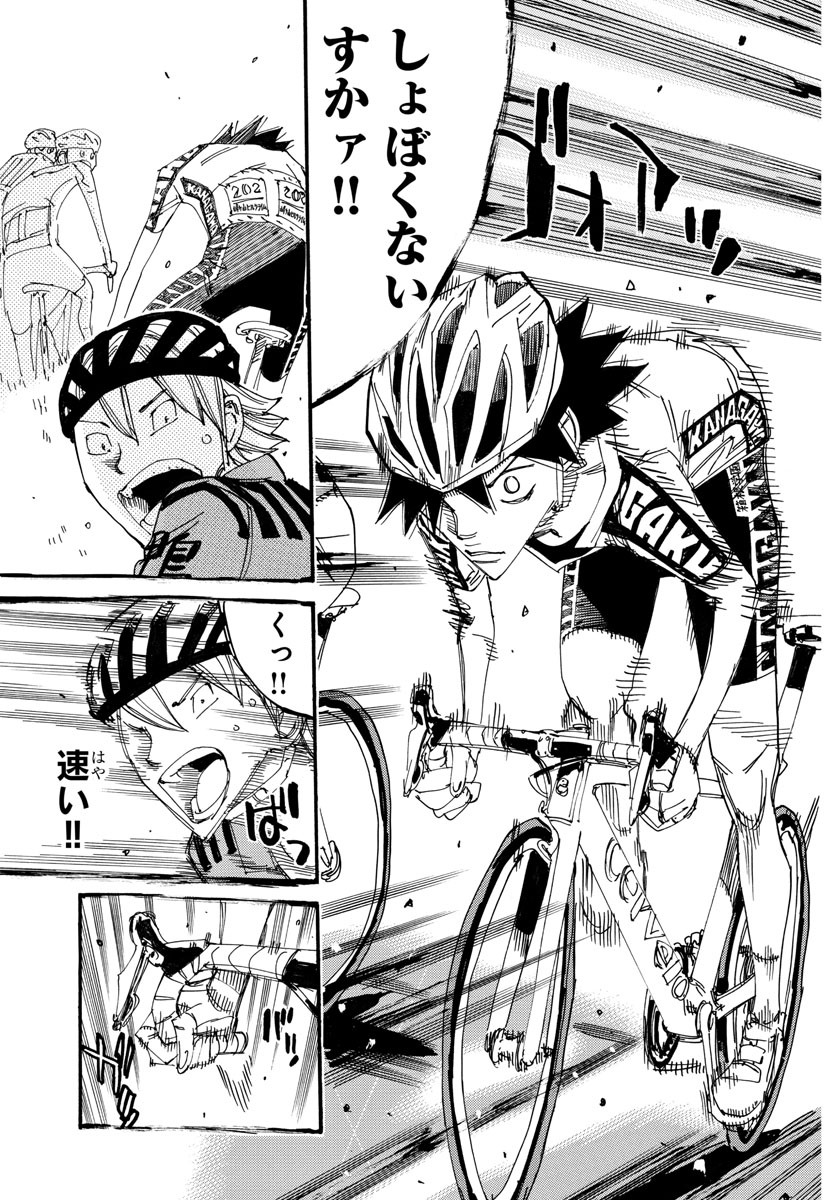 弱虫ペダル Chap 615 - Next Chap 616