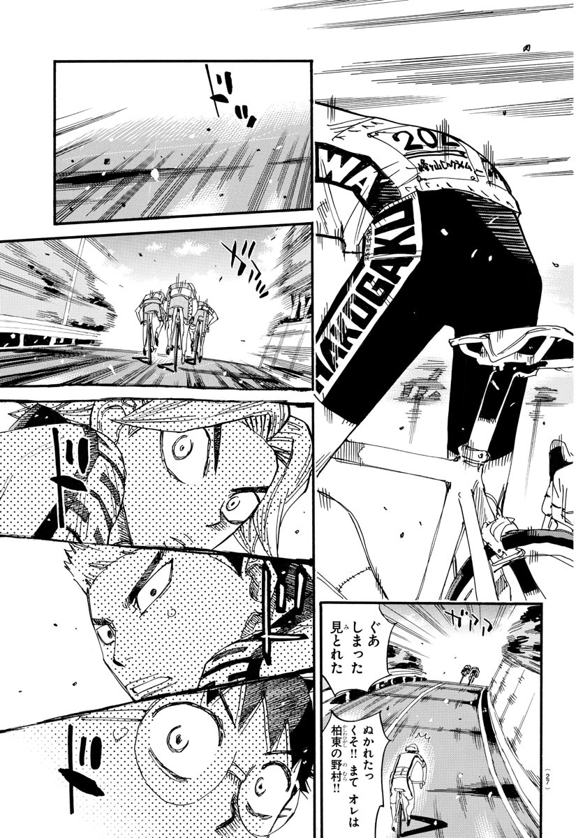 弱虫ペダル Chap 616 - Next Chap 617