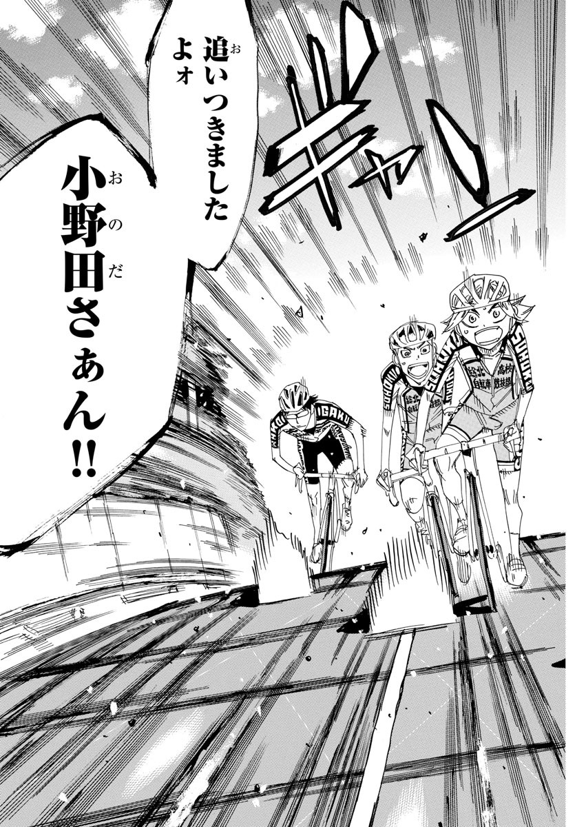 弱虫ペダル Chap 616 - Next Chap 617