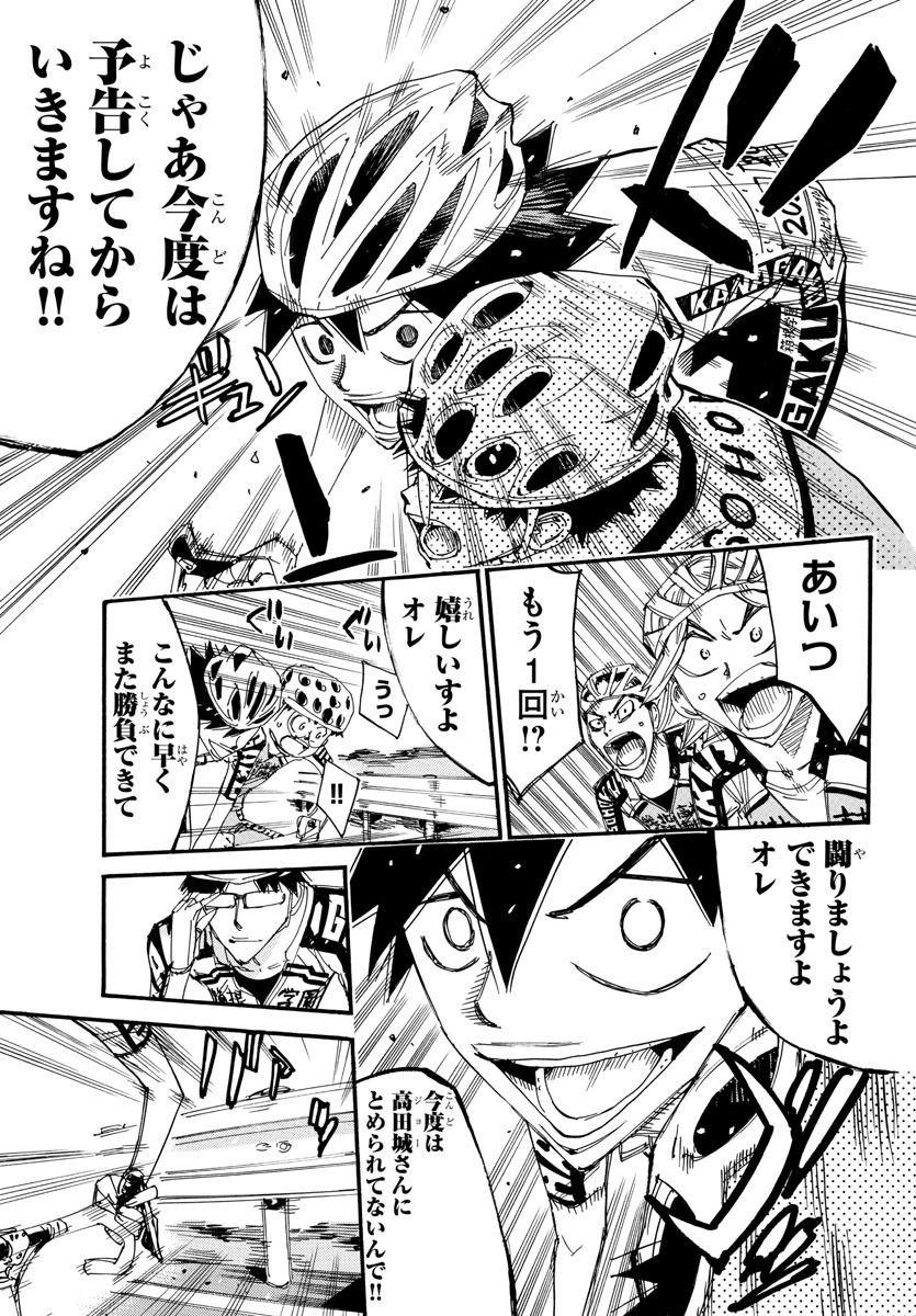 弱虫ペダル Chap 616 - Next Chap 617