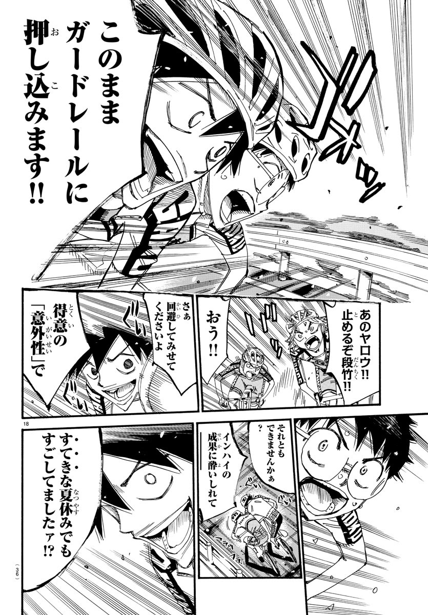 弱虫ペダル Chap 616 - Next Chap 617