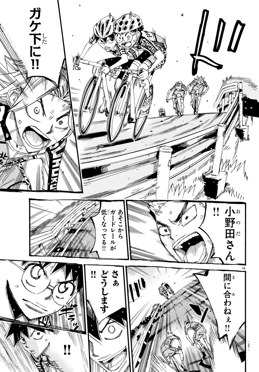 弱虫ペダル Chap 616 - Next Chap 617