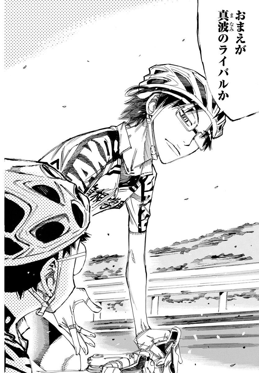 弱虫ペダル Chap 617 - Next Chap 618