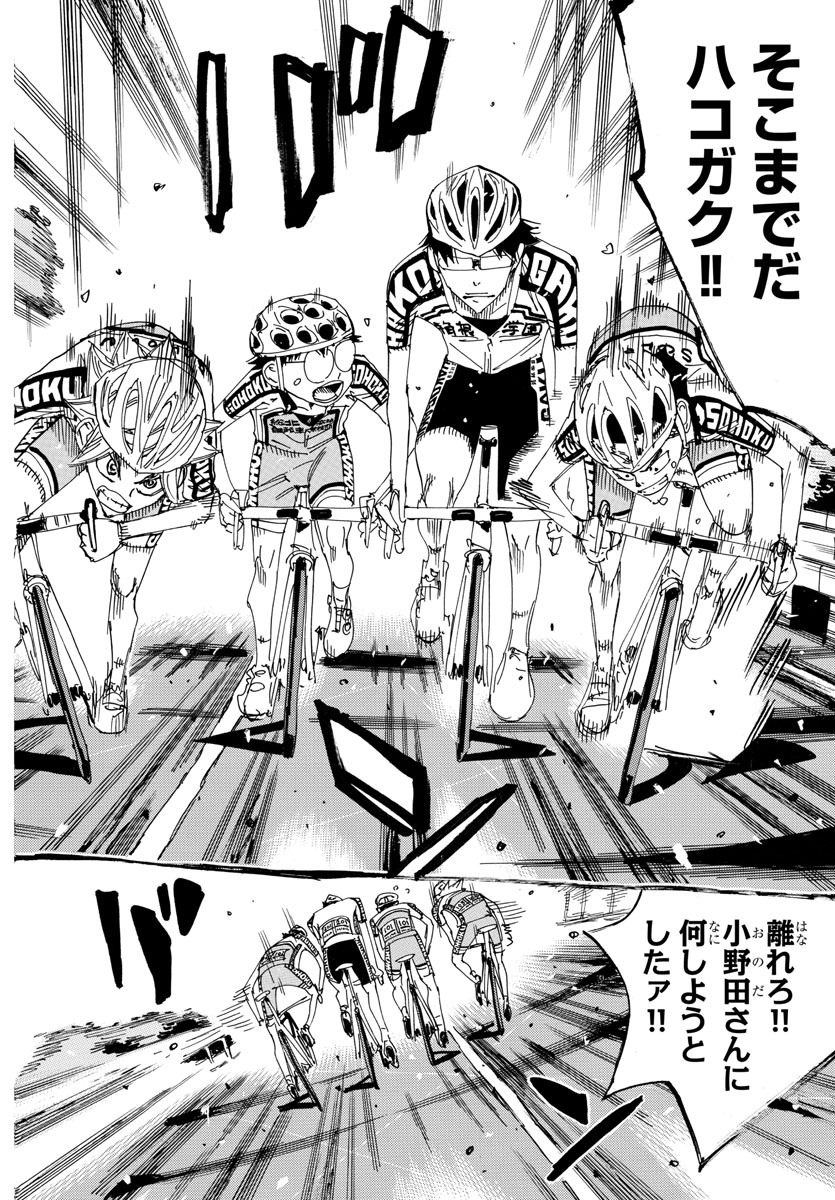 弱虫ペダル Chap 617 - Next Chap 618