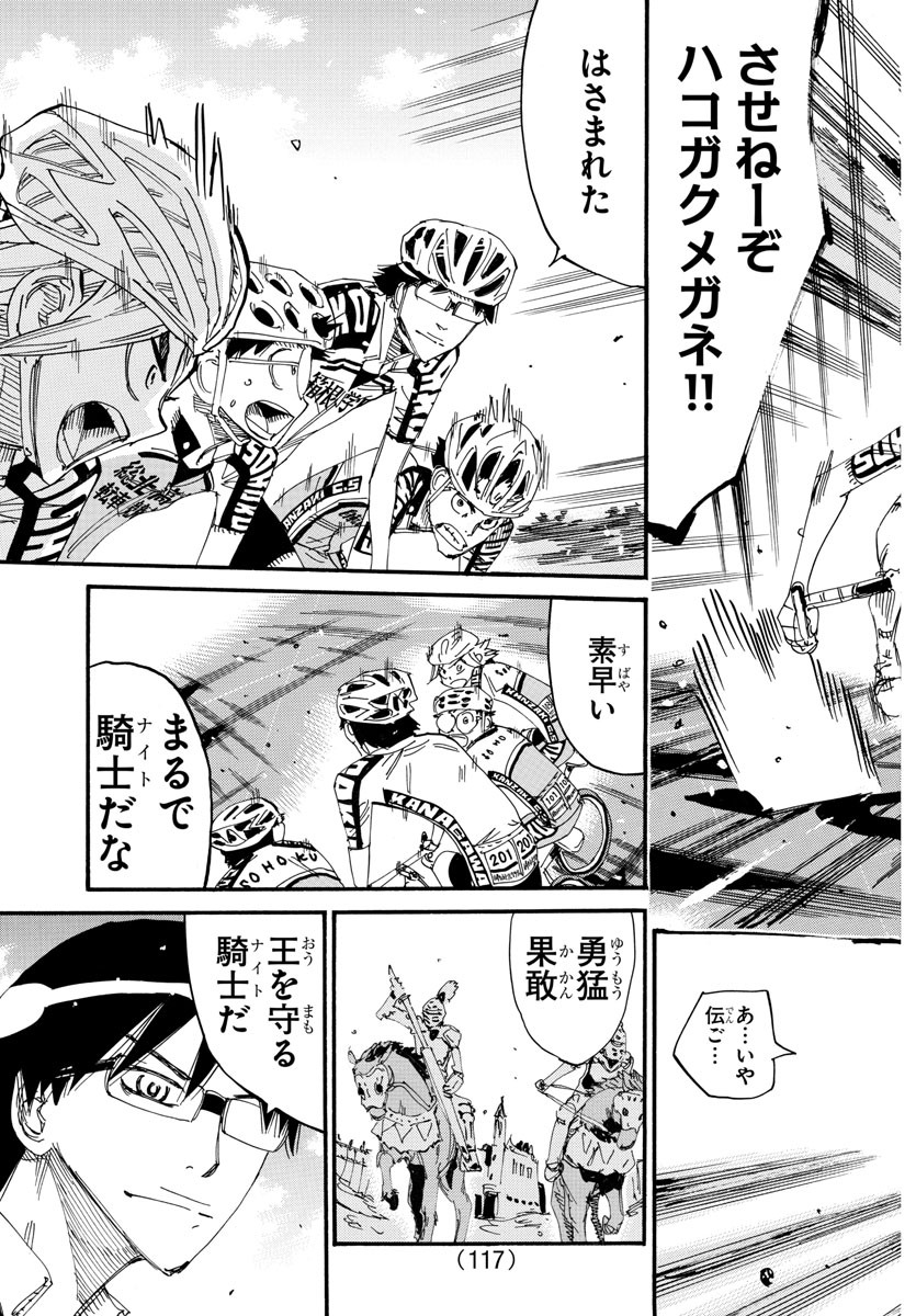 弱虫ペダル Chap 617 - Next Chap 618