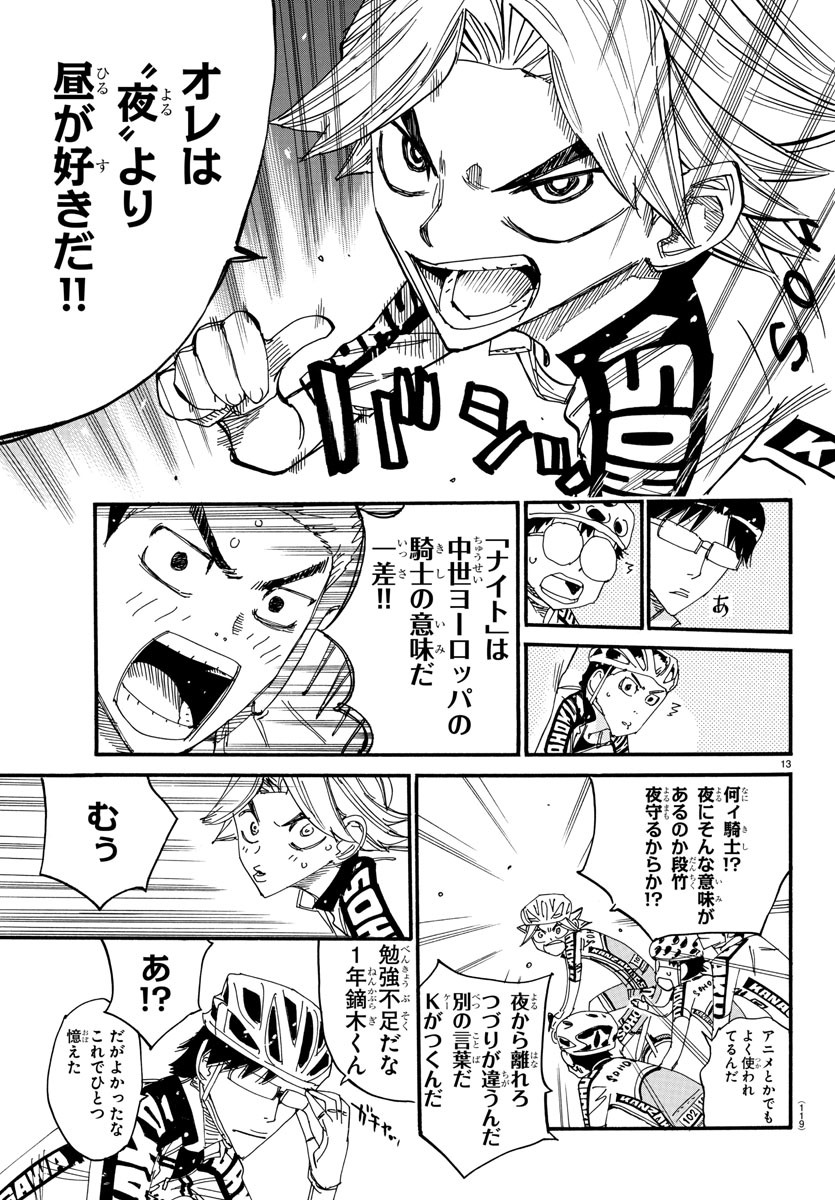 弱虫ペダル Chap 617 - Next Chap 618
