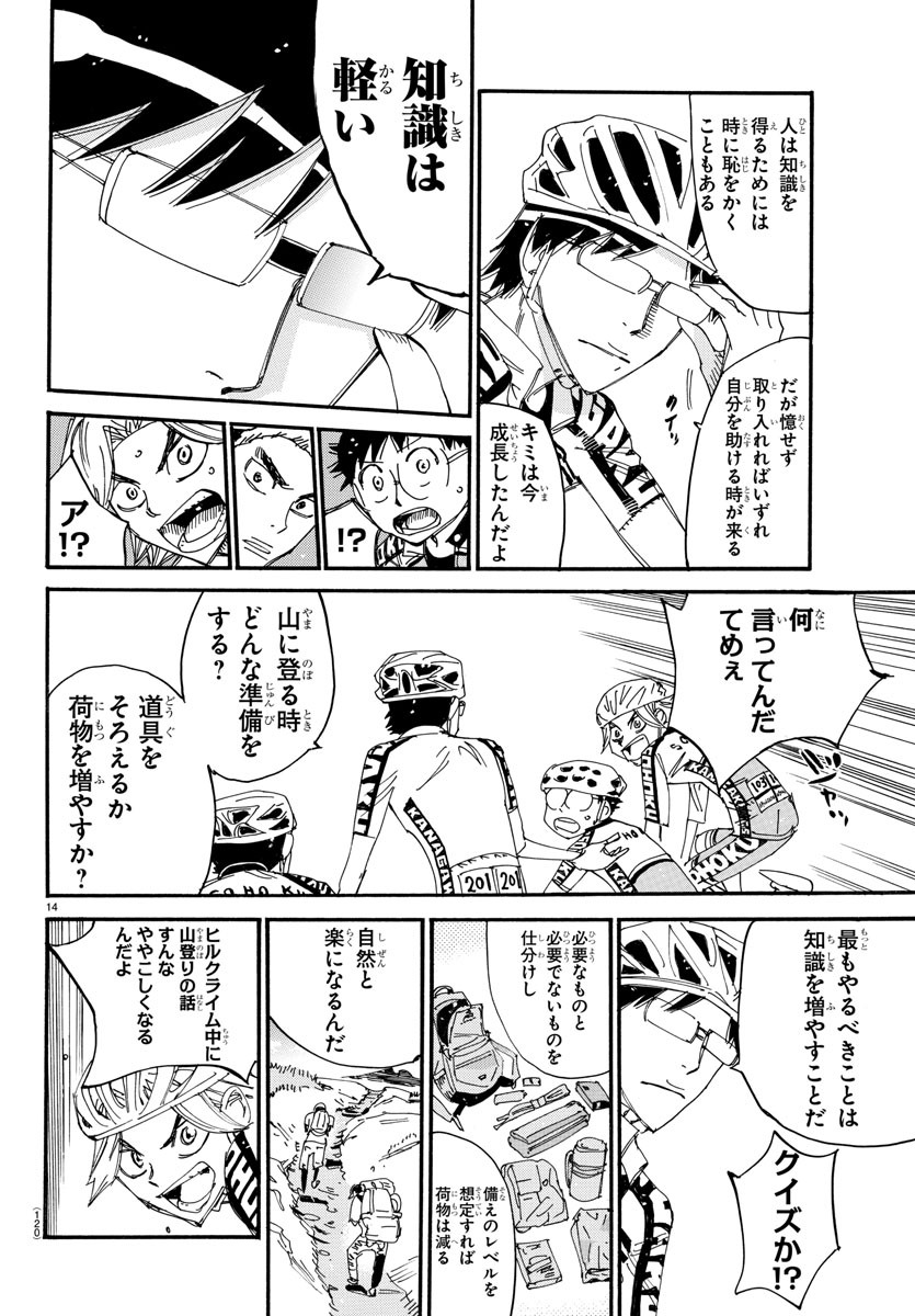 弱虫ペダル Chap 617 - Next Chap 618