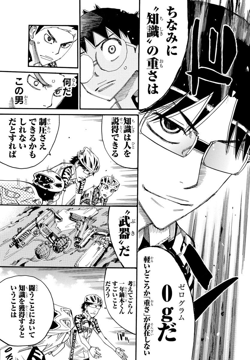 弱虫ペダル Chap 617 - Next Chap 618