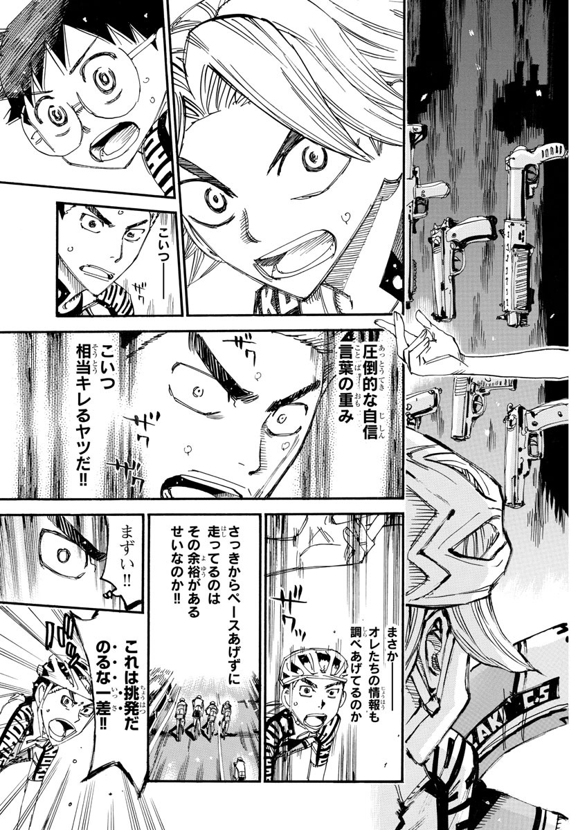 弱虫ペダル Chap 617 - Next Chap 618