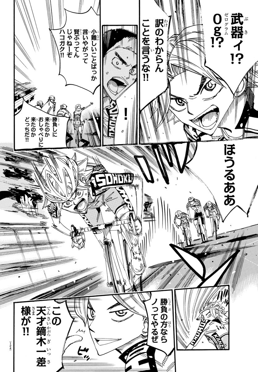 弱虫ペダル Chap 617 - Next Chap 618