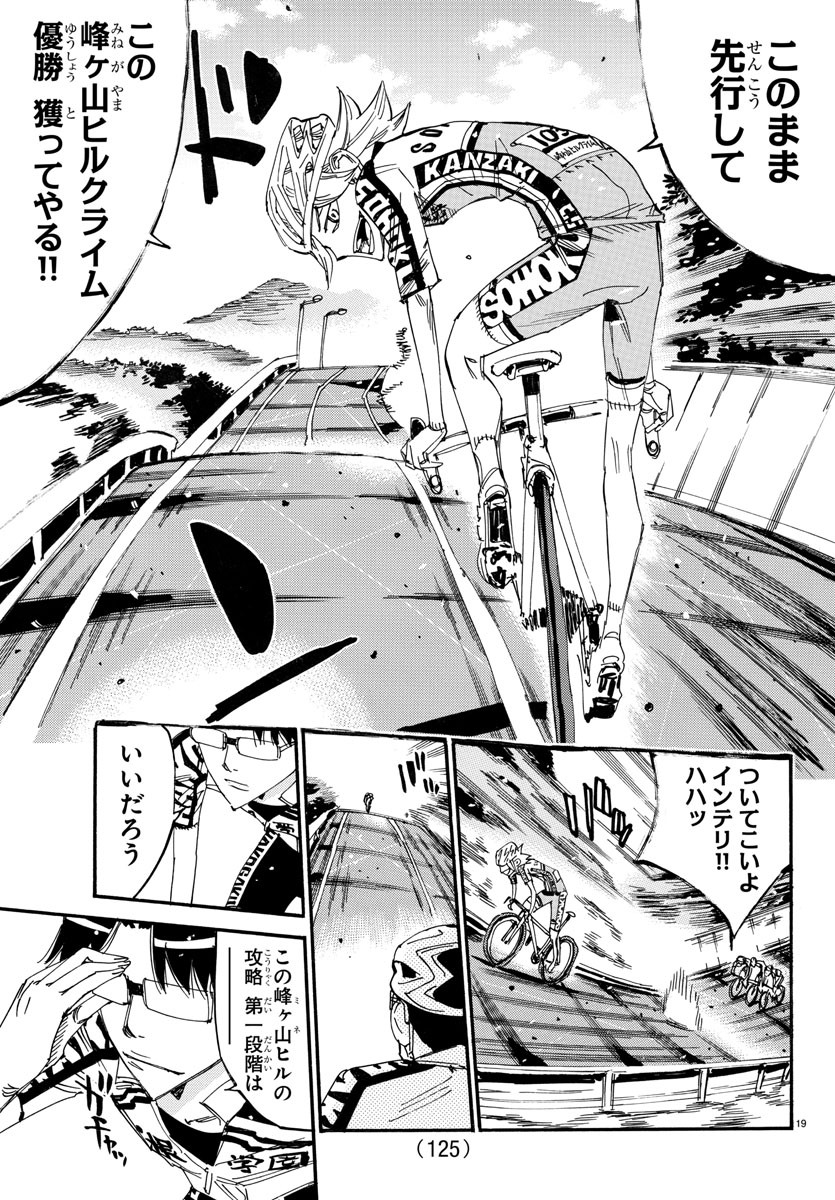 弱虫ペダル Chap 617 - Next Chap 618