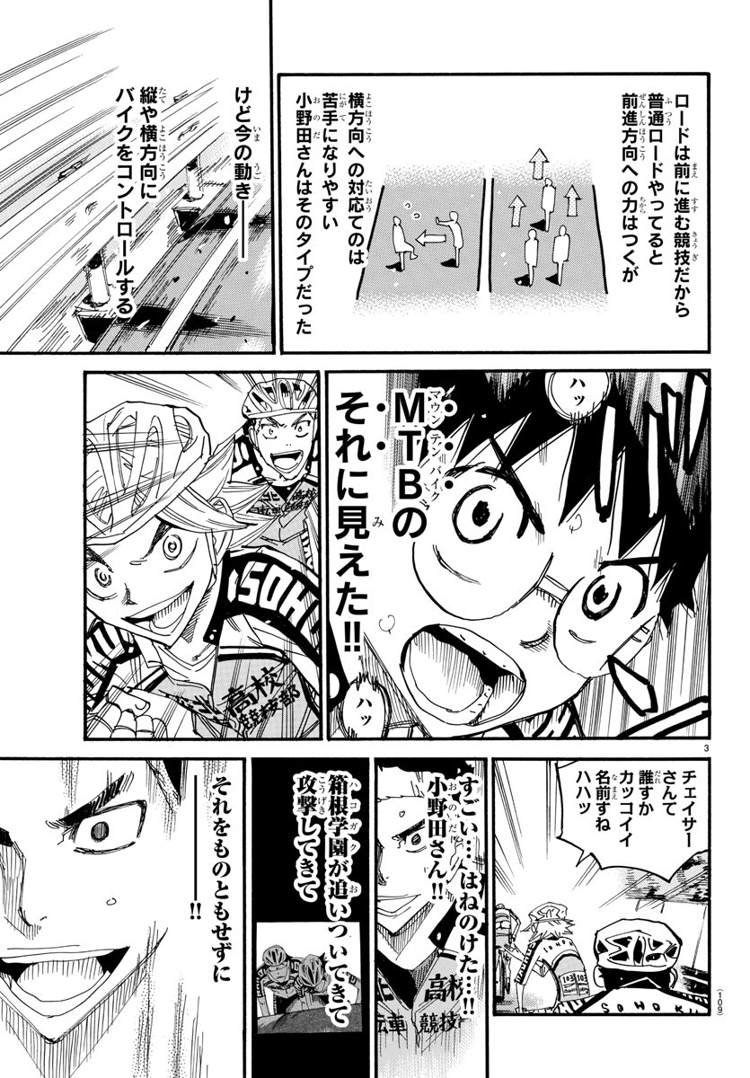弱虫ペダル Chap 617 - Next Chap 618