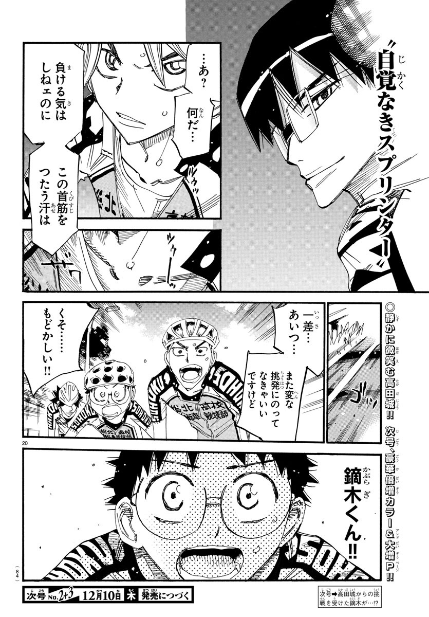 弱虫ペダル Chap 618 - Next Chap 619