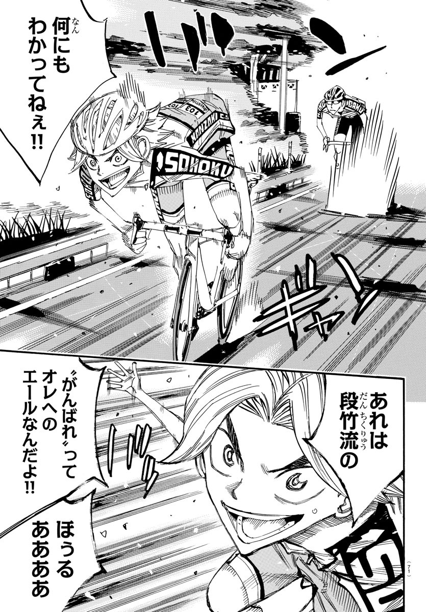 弱虫ペダル Chap 618 - Next Chap 619