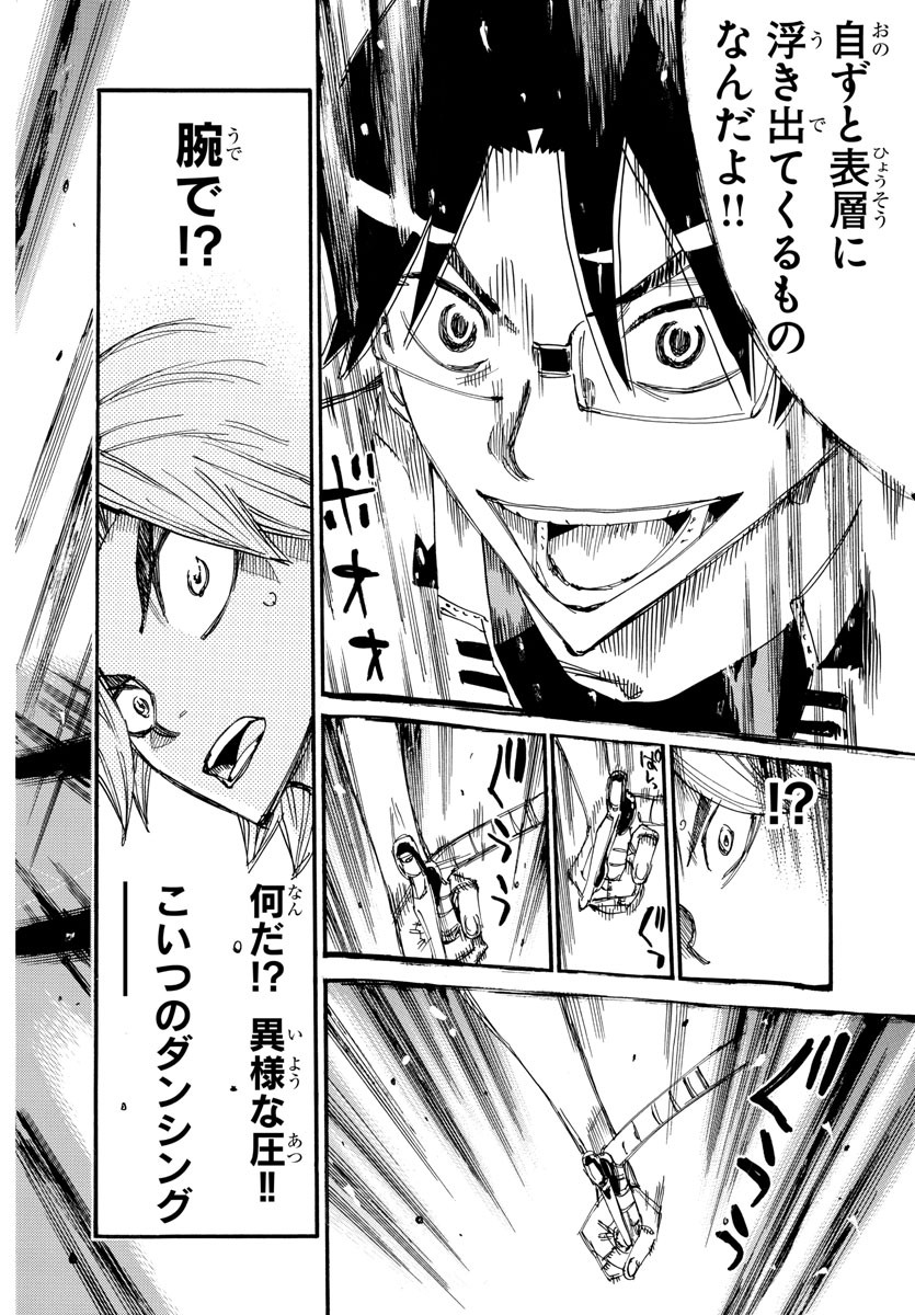 弱虫ペダル Chap 619 - Next Chap 620
