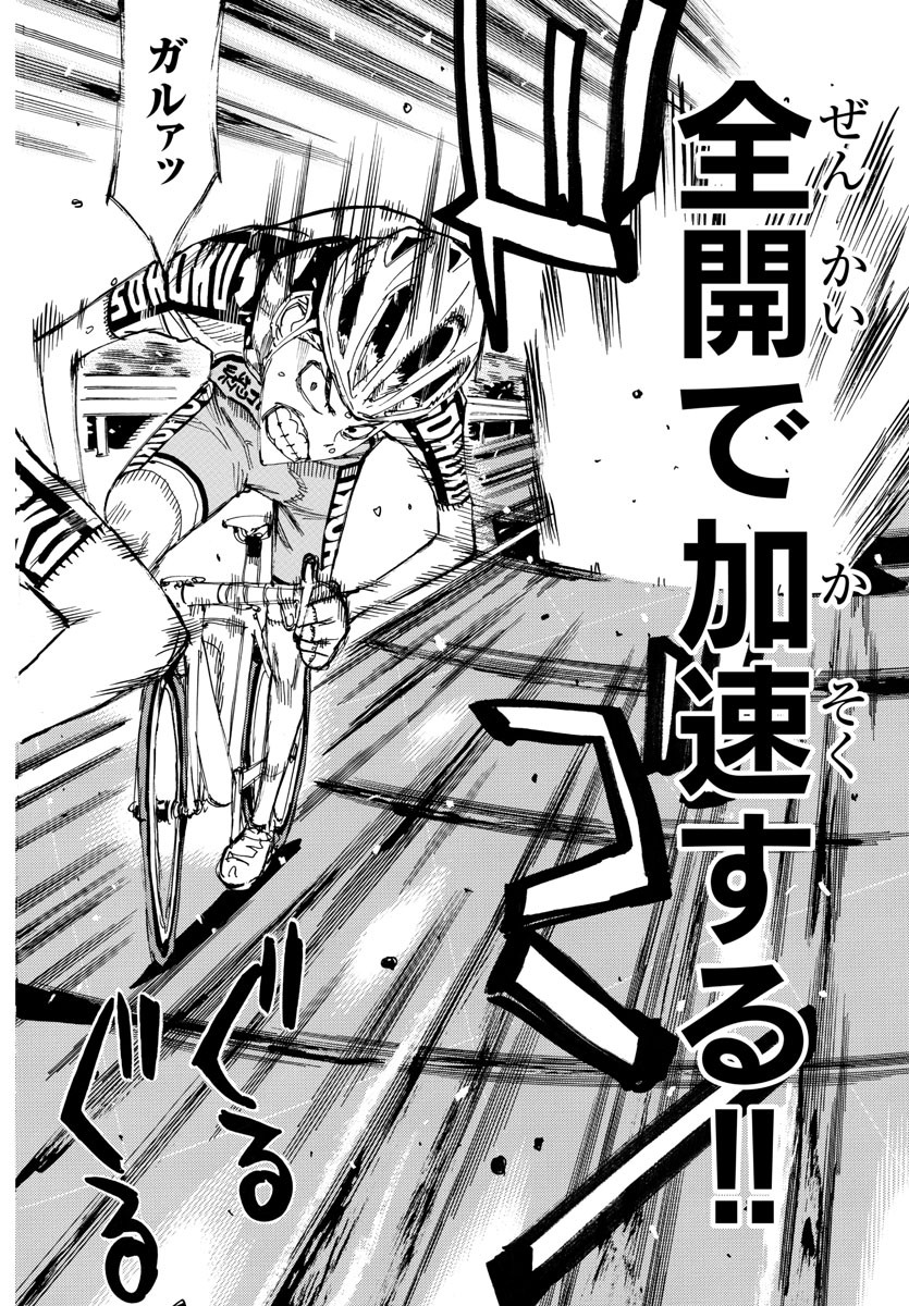弱虫ペダル Chap 627 - Next Chap 628