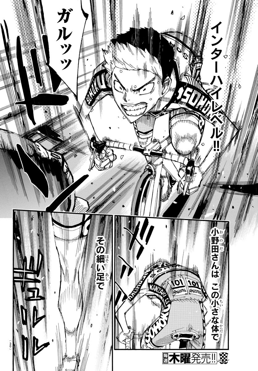 弱虫ペダル Chap 627 - Next Chap 628