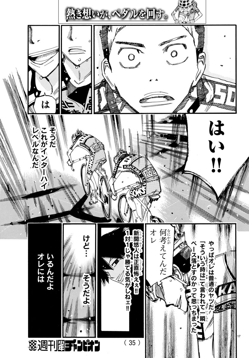 弱虫ペダル Chap 627 - Next Chap 628