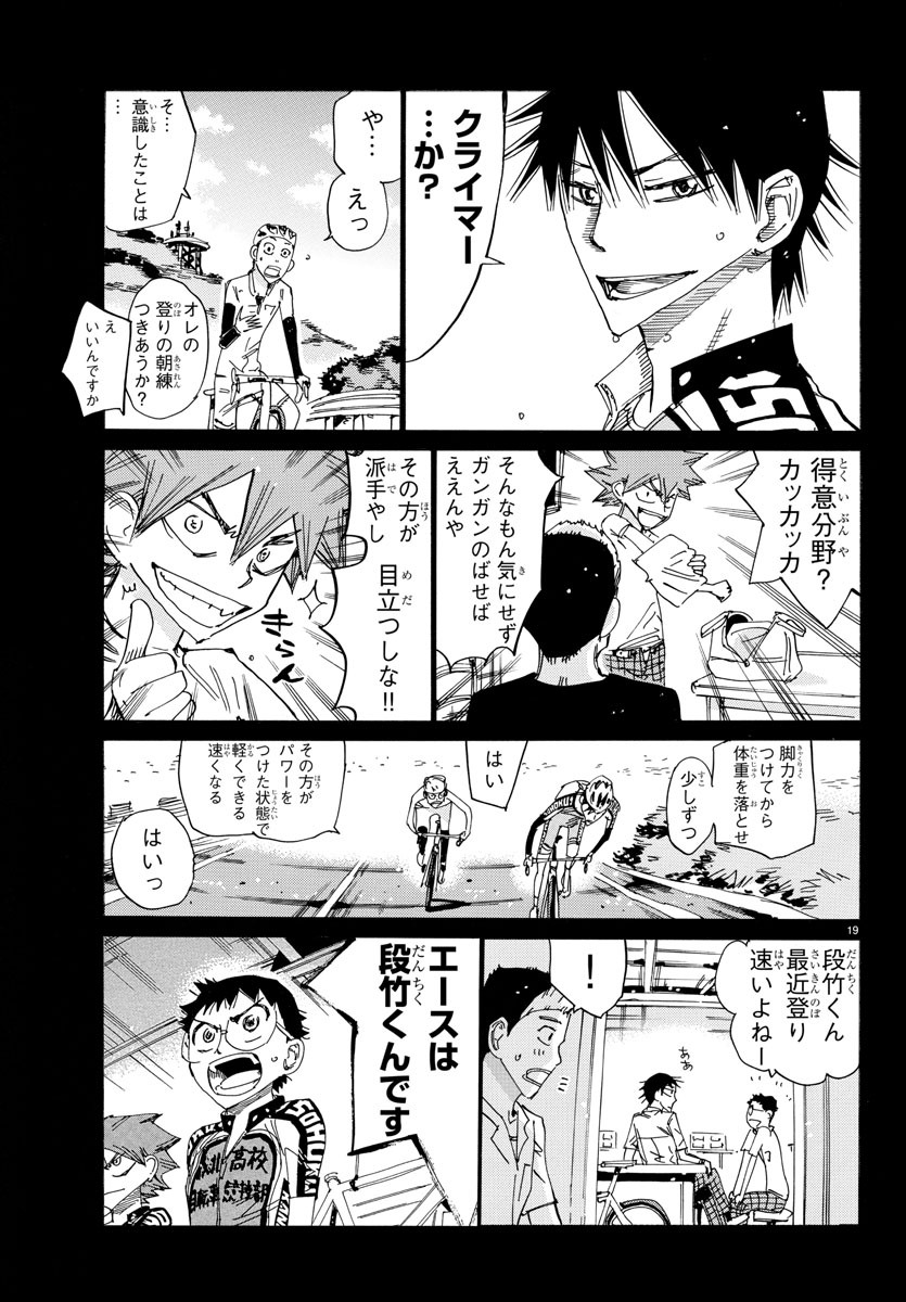 弱虫ペダル Chap 627 - Next Chap 628