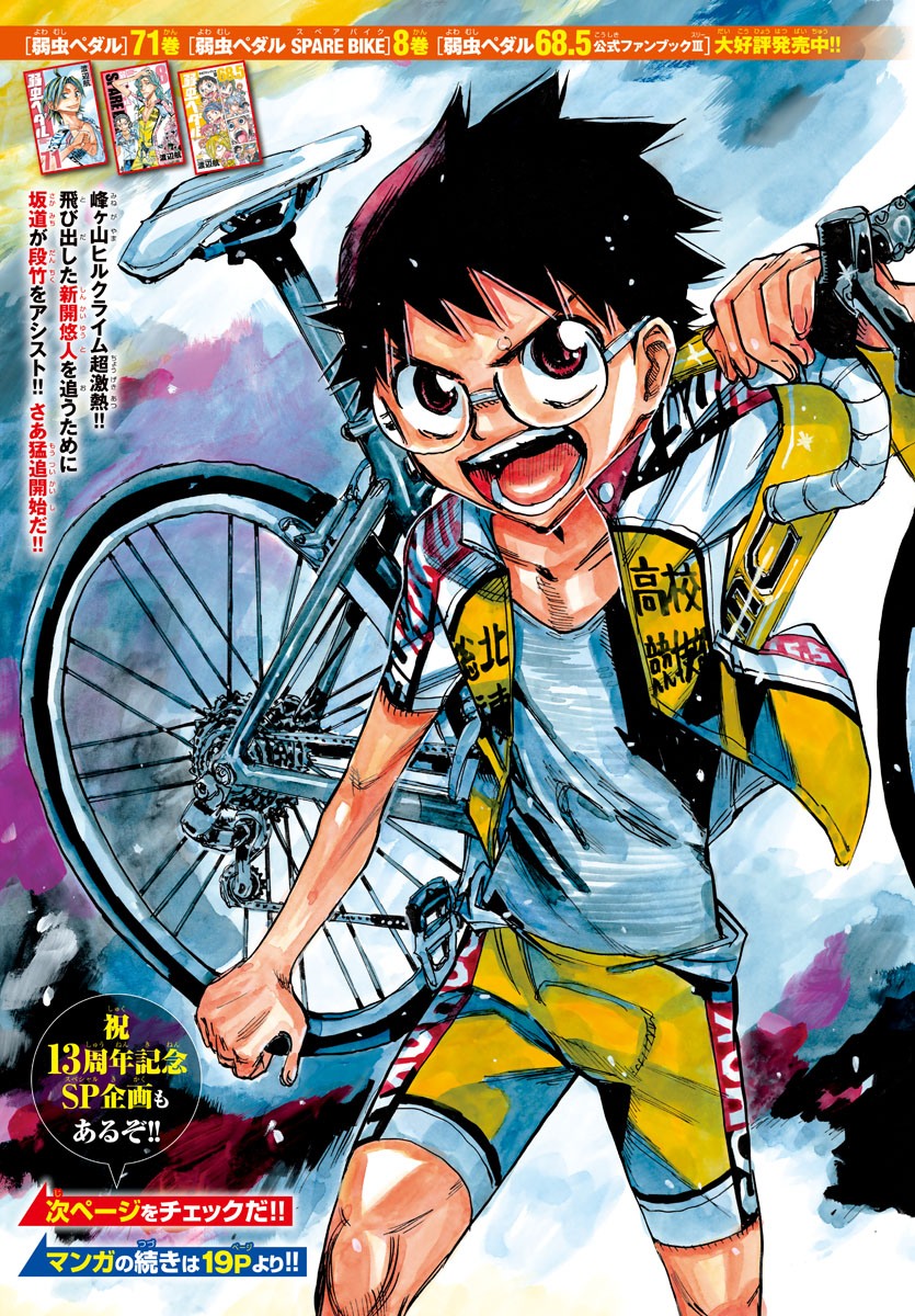 弱虫ペダル Chap 627 - Next Chap 628