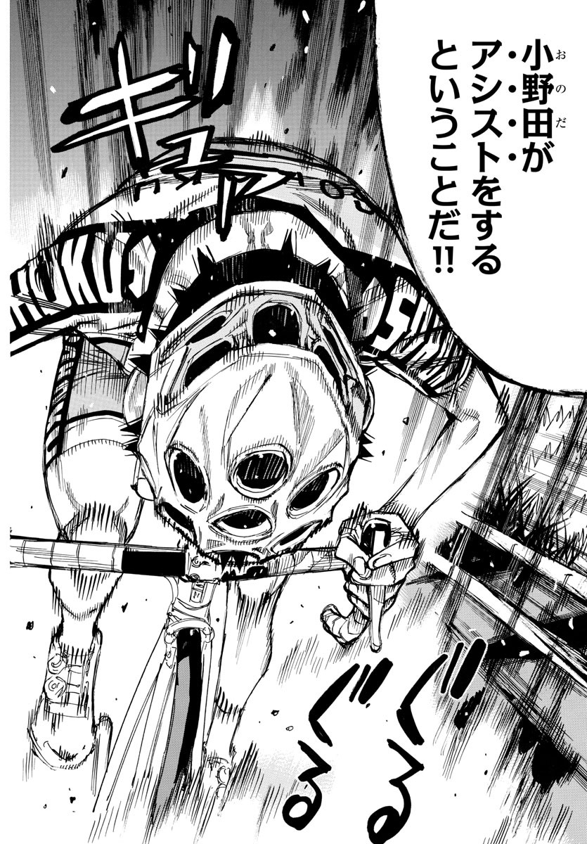 弱虫ペダル Chap 627 - Next Chap 628