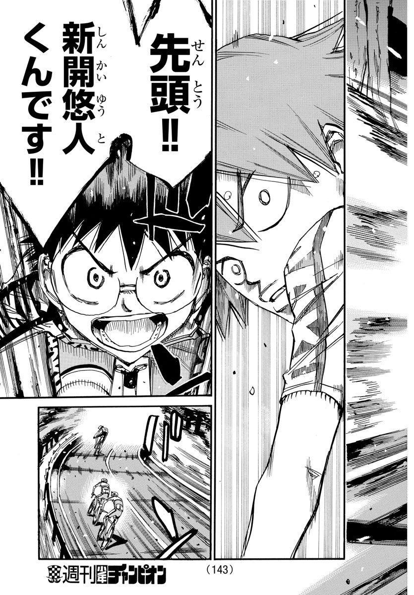弱虫ペダル Chap 628 - Next Chap 629