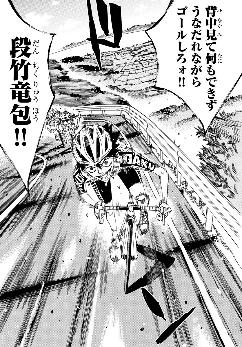 弱虫ペダル Chap 629 - Next Chap 630