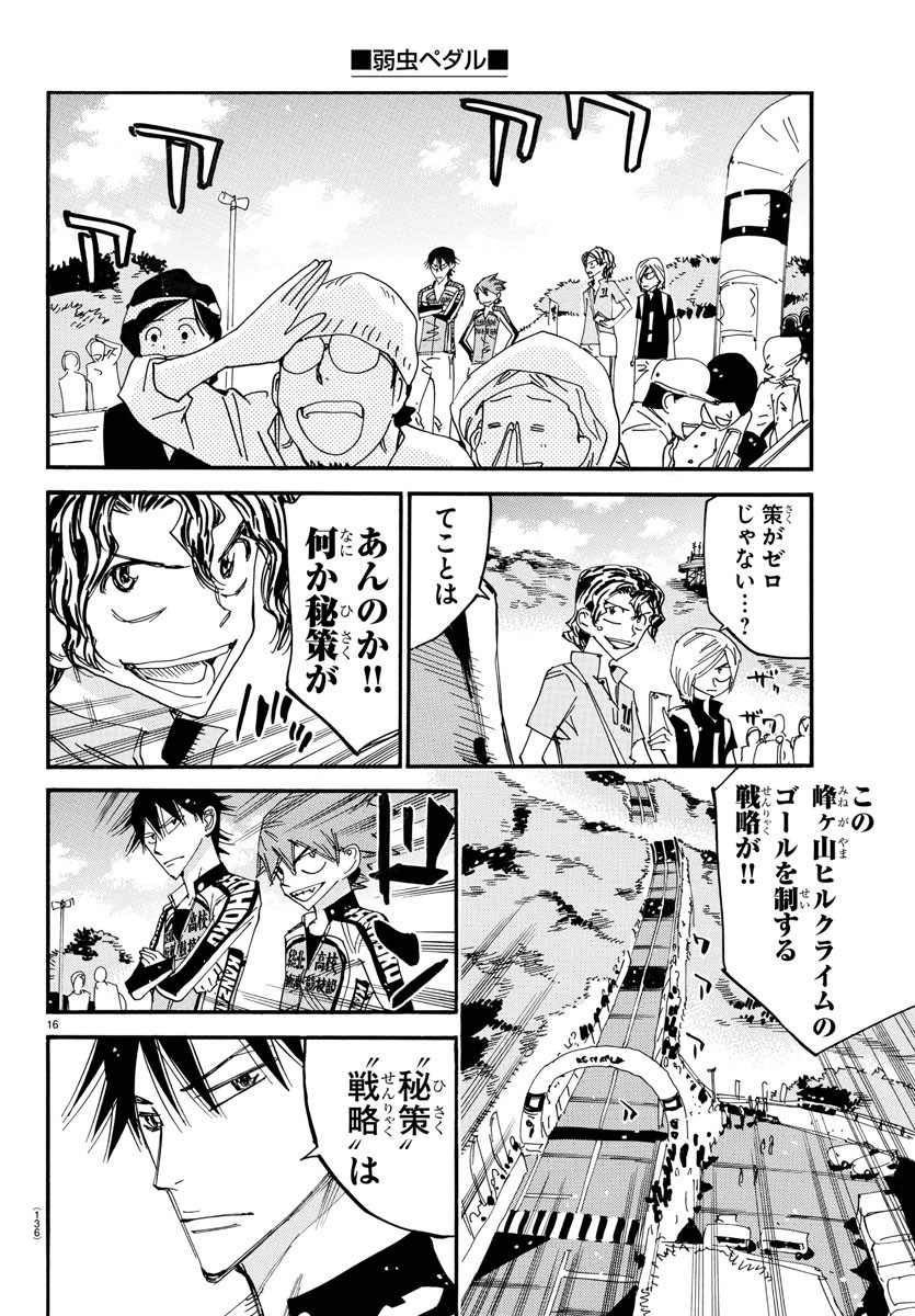 弱虫ペダル Chap 629 - Next Chap 630