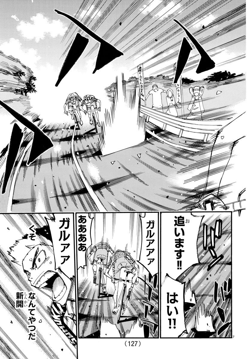 弱虫ペダル Chap 629 - Next Chap 630